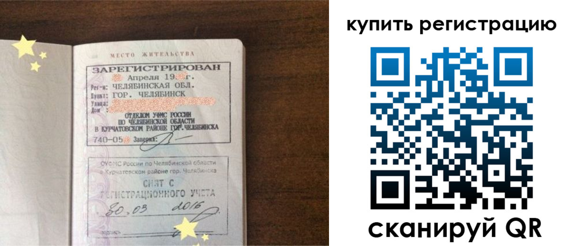 временная регистрация законно в Ногинске