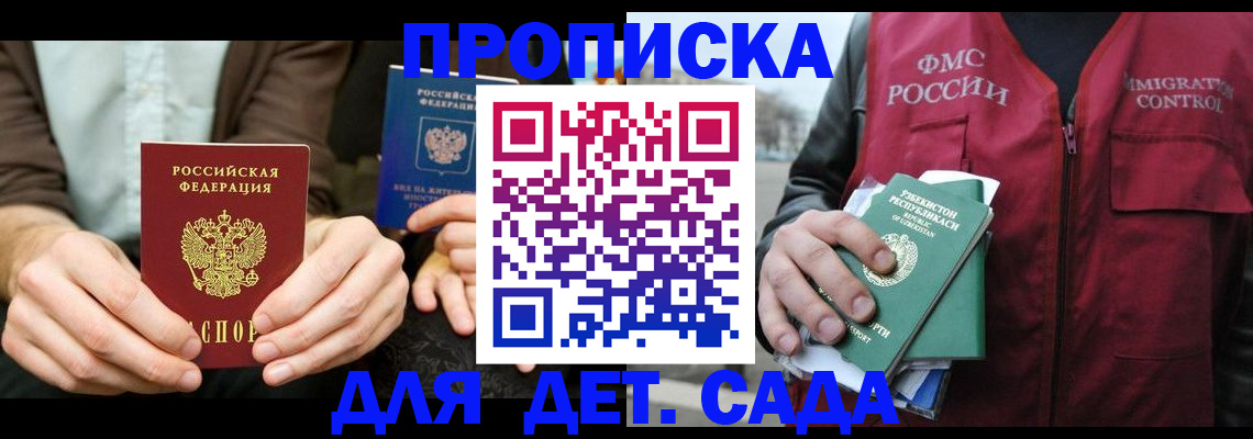 временная регистрация в квартире в Ногинске
