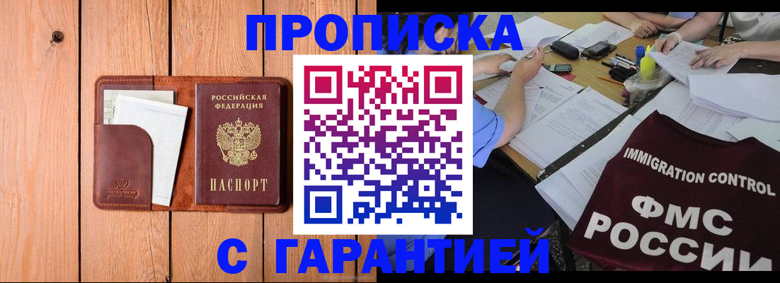 временная регистрация госуслуги в Ногинске